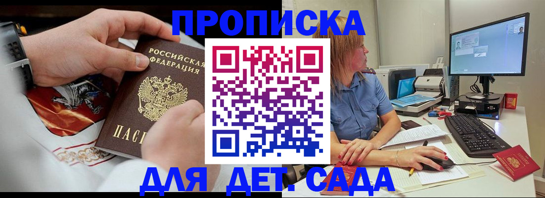 регистрация для школы в Изобильном