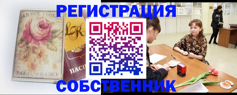 прописка в квартире в Изобильном