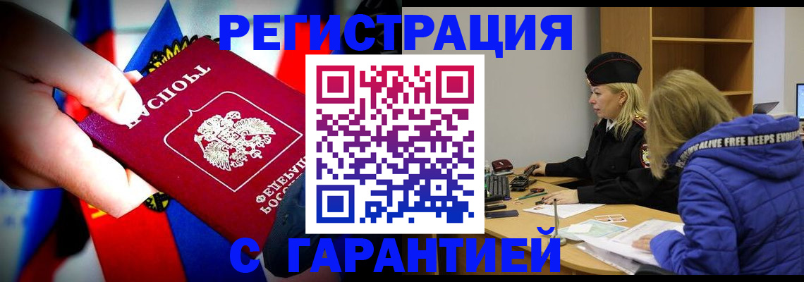 временная регистрация поиск в Изобильном