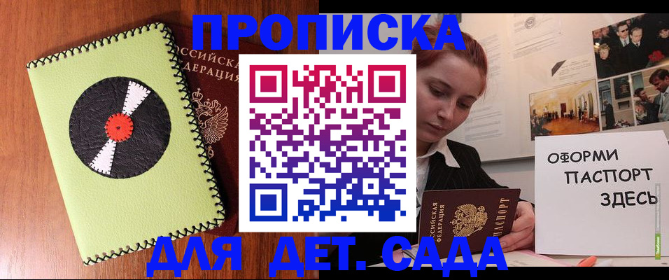 прописка паспорт в Изобильном