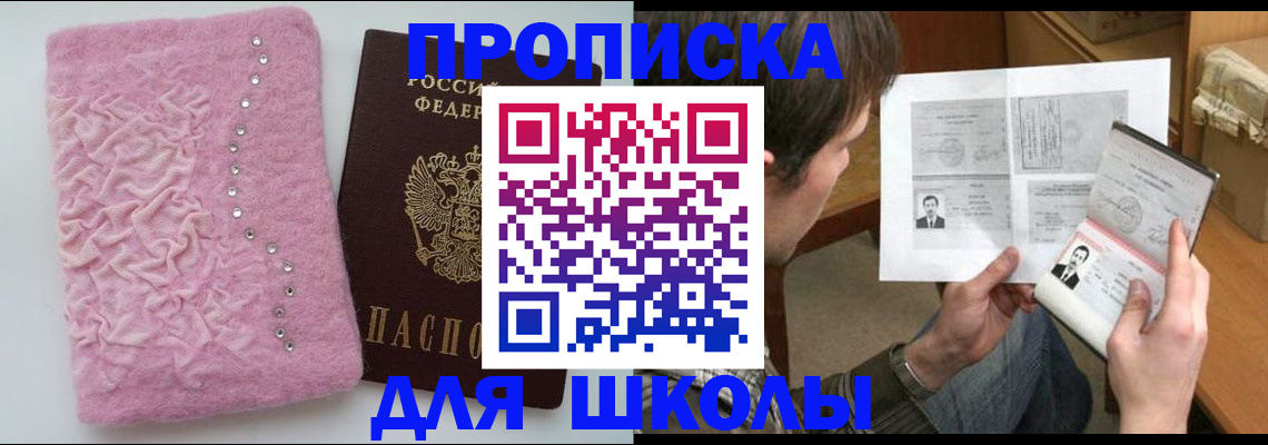 прописка в Изобильном