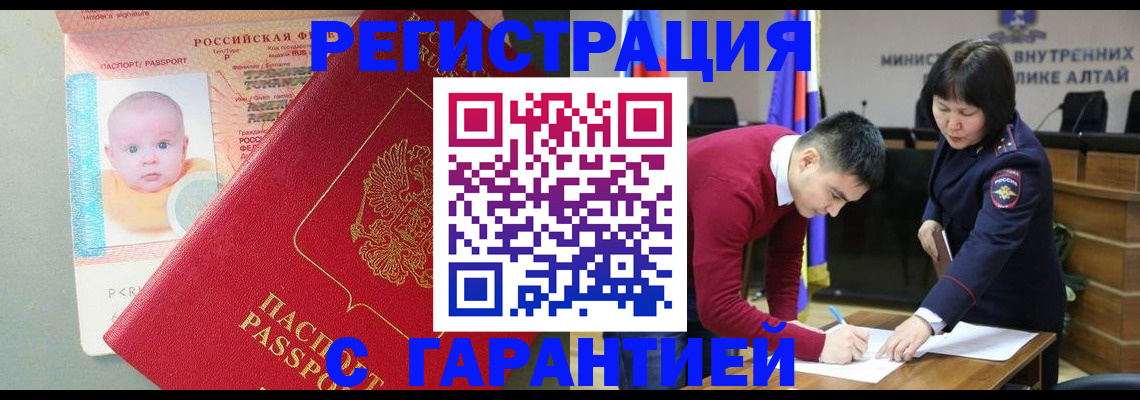 временная регистрация для школы в Изобильном
