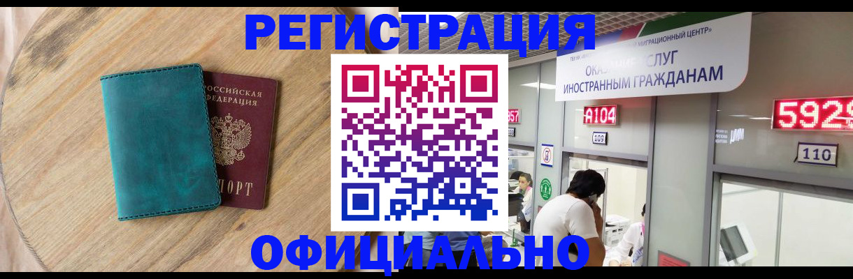 прописка 2025 в Изобильном
