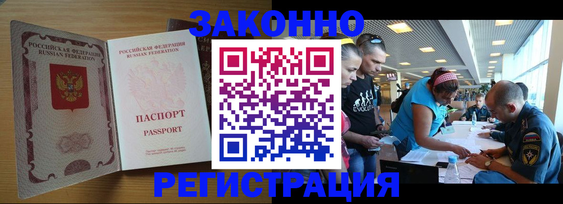временная регистрация надежно в Изобильном