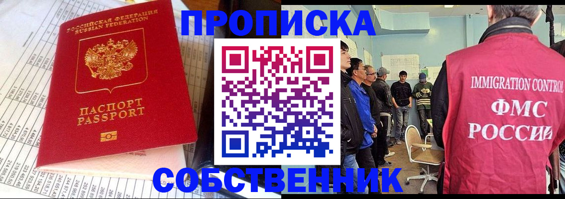 прописка от собственника в Изобильном