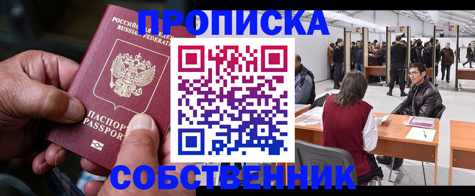 временная регистрация гарантия в Изобильном